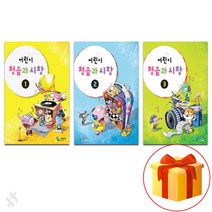 어린이 청음과 시창 1~3 전권 세트 Piano accompaniment textbook 시창청음 교재