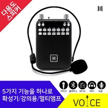 엠피지오 보이스(블랙) MP3 블루투스 스피커 효도라디오 FM라디오 강사마이크 기가폰 메가폰, 블랙, 보이스