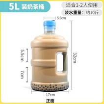 인플루언서 버블티 대통 5리터 밀크티통 가족통 생수정수통 5L 정수기 PC통, 5리터통(버블티 지정입) 빈통 밀