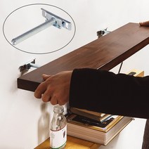 cocooning 안정적 튼튼한 인서트 브라켓 마호가니 무지주 원목 벽선반, 월넛