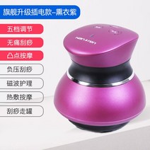 도자기괄사 괄사 유기괄사 옥괄사 흡입 전기 등 마사지기 가정용 전신 이완 치료 진공 음압 슬리밍 브러시, [03] Compress Warm Palace