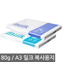 [다전상회] 한국제지 밀크 A3 복사지 1팩 80g 복사용지 2023937ea, DJ_ 본상품선택