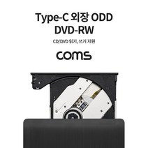 현hmsupre_외장형ODDDVDRW ODD 레코더 C타입DVDRW DVDRW DVD CODD♥rebirth, ♥ddureo