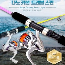 현hmvy_바다루어낚시대 낚싯대 릴대 릴낚싯대 루어대 도구 낚시대♥sngr1, ♥sngr1갓포스 트래블스핀 루어낚시세트 핑크