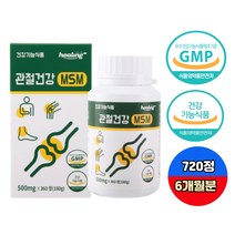 엠에스엠 건강기능식품 60대 뼈 건강 영양제 손마디관절 턱관절 발가락관절 팔꿈치관절 다리관절 MSM 식이유황 어르신 노인 환갑 회갑 칠순 팔순 선물 홈쇼핑 코스트코 관절MSM