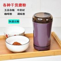 제분기 가정용 소형 곡물 분쇄기 중국어 한약 조미료 잡곡 분말 작은 전기 커피 밀, 클래식 + 브러시 업그레이드
