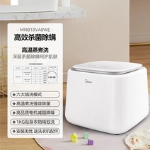 탈수기 미니 건조기 속옷 세탁기 가정용 소형 완전 자동 특수 고온 살균 및 용출 올인원, 1. 폴라 화이트
