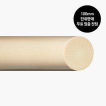 [iglidur 스톡바] iglidur® J 원형 바 (100mm 단위판매/ 무료컷팅) 환봉 플라스틱 봉재 열처리봉 테프론봉 연마봉 스톡바, SFRJ-6000