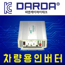 피앤케이하이테크 다르다 차량용인버터 DP-12V 4000W 유사계단파, 1개