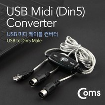 KT805 Coms USB 컨버터 미디 케이블