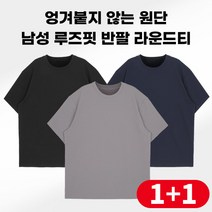 (1+1) [스타일랑] 편하게 입는 남성 한여름에도 쾌적한 링클프리 반팔티_빅사이즈 운동복 체육복 쿨티