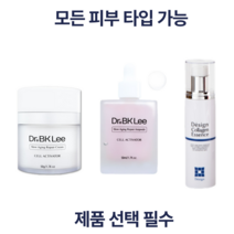 닥터비케이리 배양 배지액 천연 오일 성분 이지에프 EGF 크림 에센스 앰플 피부 재생 크림 줄기세포화장품 세라마이드크림 슬로우 에이징 코엔자임 큐텐 지성 건성 복합성 모든피부, 3. 리페어 크림 50ml 1개