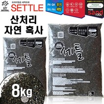 세틀 프리미엄 산처리 자연흑사 8kg 수초용 (3mm) 어항장식 수조 소일 바닥재 모래, 단품