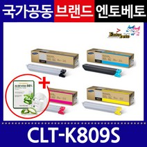 삼성 CLT-K809S C/M/Y CLX-9201NA 9206NA 9251NA, 2.CLT-C809S파랑