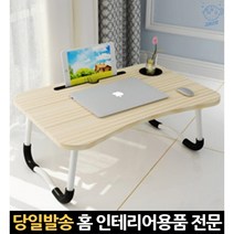 접이식탁자테이블 원룸탁자 침대상 공부용좌식책상 노트북책상침대 다용도미니테이블 자취방상 밥상책상, 고래Corp, 1-2)접이식테이블 기본형(브라운)