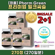 간수치 낮추는법 가높으면 간에좋은 음식 식품 간기능저하 간이안좋을때 밀크씨슬 시리마린 효능 육체피로