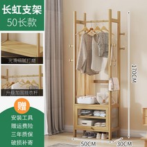 틈새 행거 심플 옷걸이 모던 철제 우드 2단 스탠드 사다리 원목 서랍 골드, 50 무지개 옷장