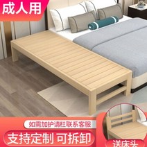 매트리스깔판 파운데이션 저상 침대 접합 성인 확장 및 연장 접합 옆 성인 심리스 프레임 원목 성인 옆 보드 연변 접합 인공물 길이 180너비 30높이 40 높이 당신의 말을, 길이 200너비 60높이 40 높이는 당신에게 달