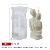 촛불 3D 로맨틱 커플 초상화 연인 실리콘 양초 금형 조각 예술 아로마 테라피 석고 발렌타인 데이 웨딩 장식, [01] RX-68
