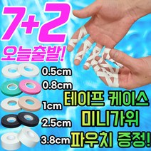 [정품]Finger tape. 주짓수 유도 클라이밍 손가락 테이프