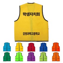 TCS-654 학교 학생자치회 단체 조끼 (인쇄변경가능)