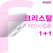 오멘 16-n0073AX 64GB램 저반사 지문방지필름F