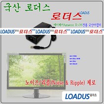 에이메카모니터AM-225LE/AM-225LEW전용 12V국산어댑터