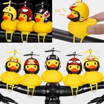 제로센스 오토바이 러버덕 프로펠러 헬멧 오리 자전거 전동킥보드 인싸템 배틀그라운드 안전등 야간등, 1개, 1.포켓덕