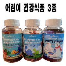 (씹어먹는 어린이 종합영양제 3종) 에브리데이 키즈 오메가3 / 칼슘 /비타민D 멀티비타민, 에브리데이 키즈 멀티비타민