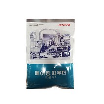 ppp 제니코 베이킹파우다 베이킹재료 식자재 300gX1개