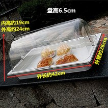 디저트 쇼케이스 슬라이드 제과 베이커리 카페 빵 과일 디저트 케이크 음식 과자 디스플레이 플레이트커버 뷔페 트레이 시음 플레이트 투명 플립 커버 포함, E.아치형 커버  6.5CM 깊이의 멜라민 플레이트