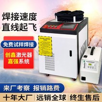 휴대용 레이저 용접 기계 녹 제거제 금속 스테인레스 스틸 산업용 용접 기계 절단기 소형 레이저 용접 기계, 녹 제거용 10.3000와트