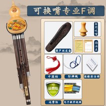 표주박 태평소 조롱박 단소 국악 악기 피리 호리병 나발 리드 탄성 향피리 배우기 풍물놀이, F조 패키지