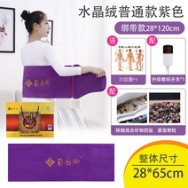 찜질팩 전열 소금팩 해염 굵은소금 찜질 가방전기 가열 가정용 쑥 산부인과 자궁온열 허리 쑥뜸 가방, T03-고귀퍼플 크리스탈벨벳+묶음타입, C01-기본 스위치+소금 가방+2개 약 꾸러미