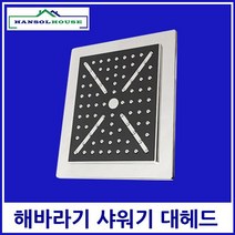 S/N_: 해바라기 대헤드 사각 블랙 피오레 샤워헤드 수전 샤워기헤드 샤워기부속 욕실샤워기 슬라이드바 : 617175_FBG, 1