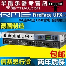 인터페이스 녹음실 버스킹 팟캐스트 2년 보장 RME FireFace UFX+ 94진