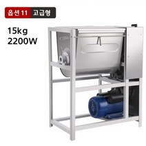 밀가루 반죽기 업소용 대형 기계 자동 5-30kg, 단일사이즈, 11. 고급형 15kg 2200W