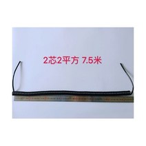 봄 나선형 케이블 3 코어 클래딩-4 클래딩 블랙 텔레스코픽 전원 코드 stretchable 와이어, 03 2 core 14AWG 7.5 m