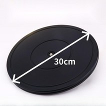 모니터회전판 스탠드 360도회전 회전형 넓은 다용도 화분 미끄럼방지 원형 20cm 30cm, 직경 30 cm (PS 재질)