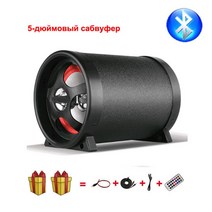 서브우퍼 차량용 액티브 서브 우퍼 블루투스 베이스 오디오 스피커 자동차 오토바이 가정용 컴퓨터용 5 인치 12V 110V 220V