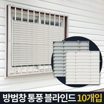 베란다가림막 창문햇빛가리개 블라인드 5P 그레이