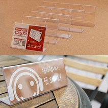 테이블POP 매장가격표 테이블안내, 100x70mm