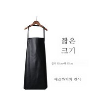 ZZJJC 레더 앞치마 방수 방유 소프트 레더 도톰 내마모남 여성 주방 가미롱 내산알칼리 턱받이, 블랙62*62cm(짧은)