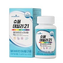메이준뉴트리 슈퍼 데일리21 멀티비타민&미네랄 맥스 1병, 상세페이지 참조, 상세페이지 참조, 상세페이지 참조, 상세페이지 참조, 상세페이지 참조