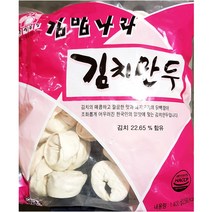 간식 식자재 김밥나라 김치 만두 1.4kg X7개 냉동 만두/만두택배/업소용만두/맛있는만두/냉동만두즉석식품/간식/김치만두/손만두/식자재, 단일 수량