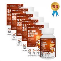 밀크씨유 멀티미네랄 비타민 밀크시슬 간건강 영양제 밀크씨슬 실리마린 90정 5통