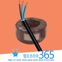 작업선 VCTF 1.5mm X 3C 충진형 전기줄 케이블선 1M-단위 절단판매