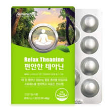 편안한 테아닌30정