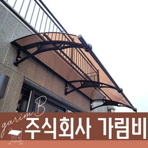 1000 X 2000 정품렉산 외부블라인드 처마지붕재 차양캐노픽스 넥산시공 조립식캐노피 막구조물, 투명, 레드, 블랙