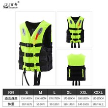 구명 조끼 라이프자켓 웨이크보드 낚시 카약 구명자켓 서핑 수영 제트스키 카누 선상, XXL, 형광그린